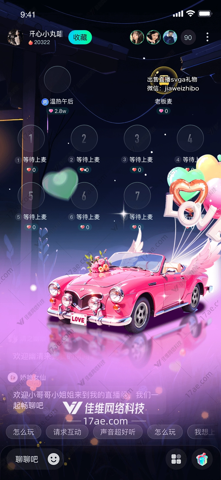 梦幻之翼爱的飞行