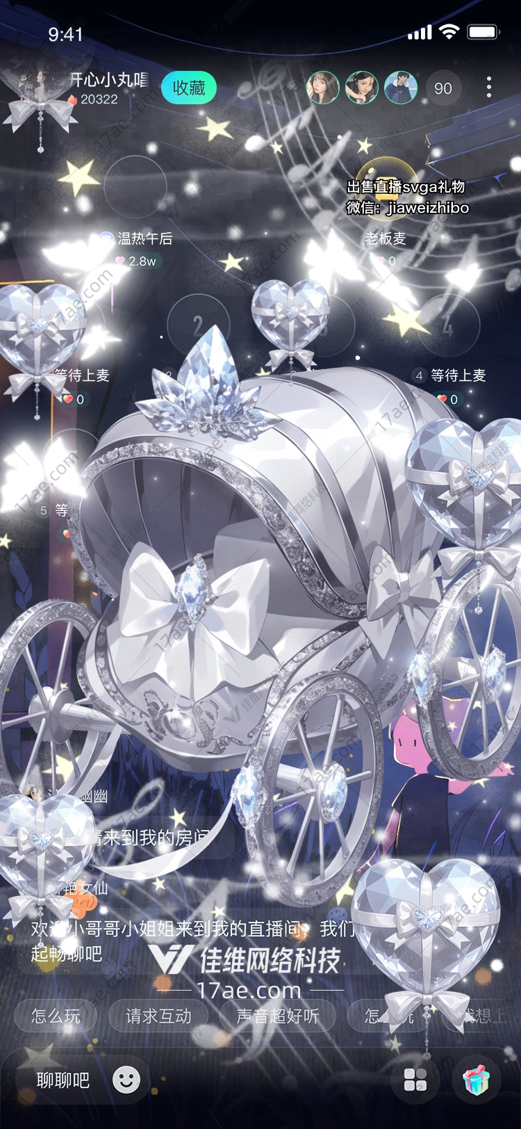 冰雪玫瑰之恋
