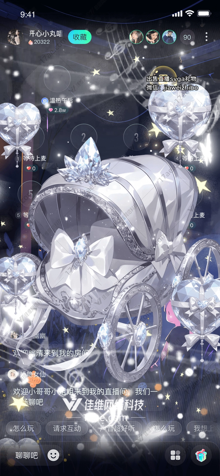 冰雪玫瑰之恋