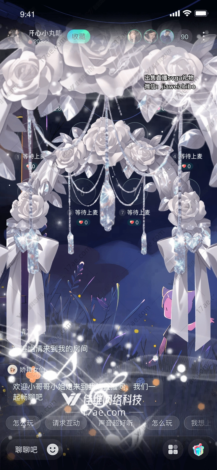 冰雪玫瑰之恋