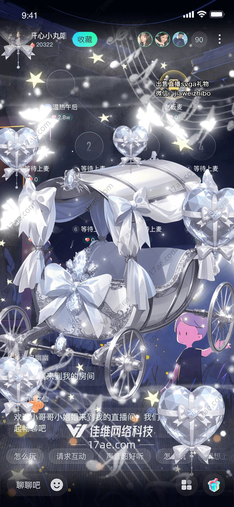 冰雪奇缘梦幻水晶帘