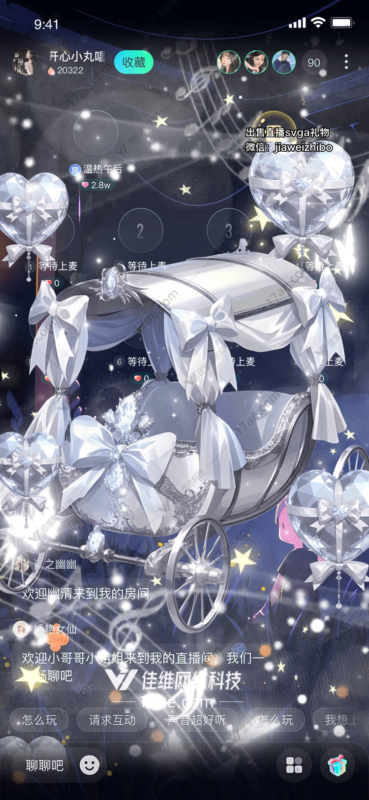 冰雪奇缘梦幻水晶帘