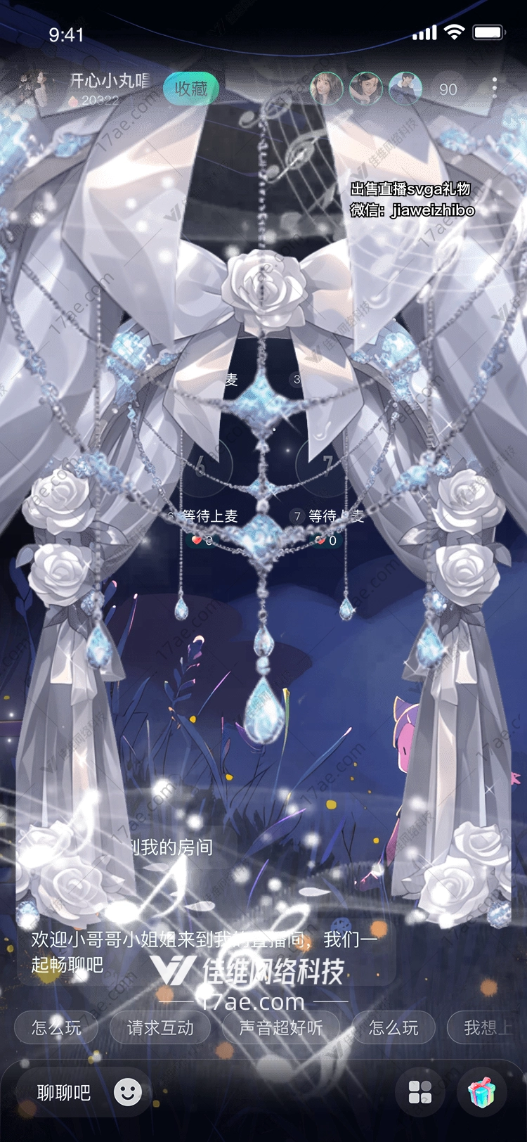 冰雪奇缘梦幻水晶帘