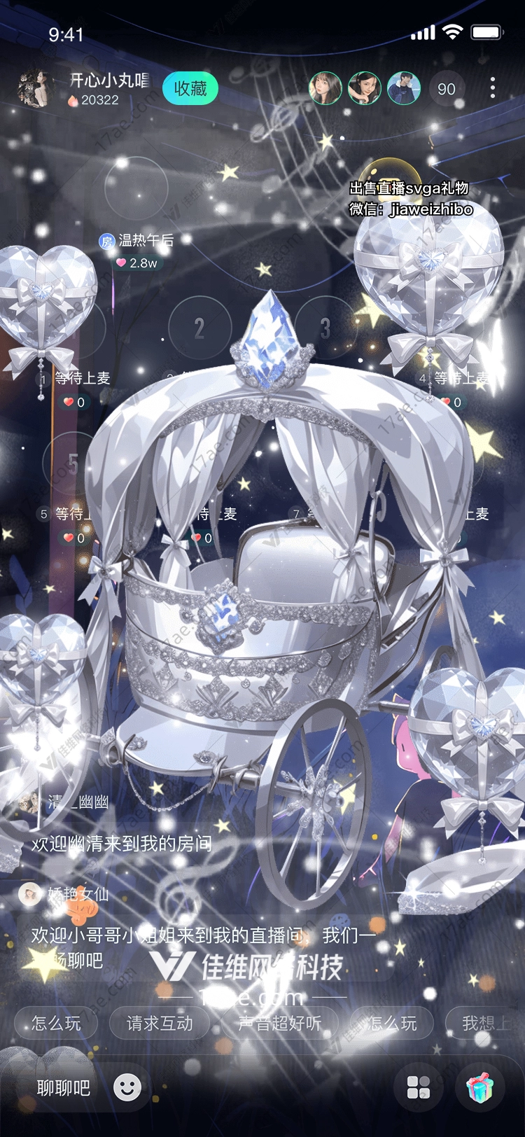 冰雪之恋