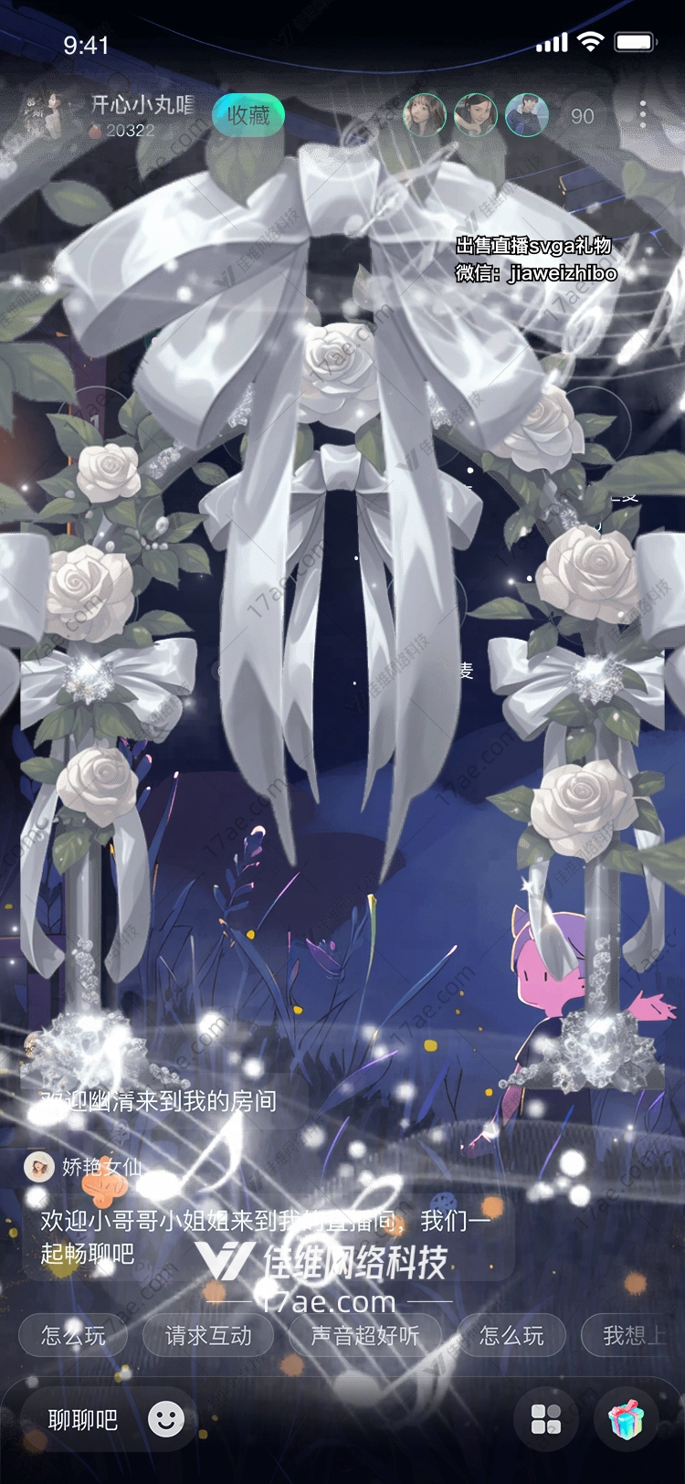 冰雪之恋