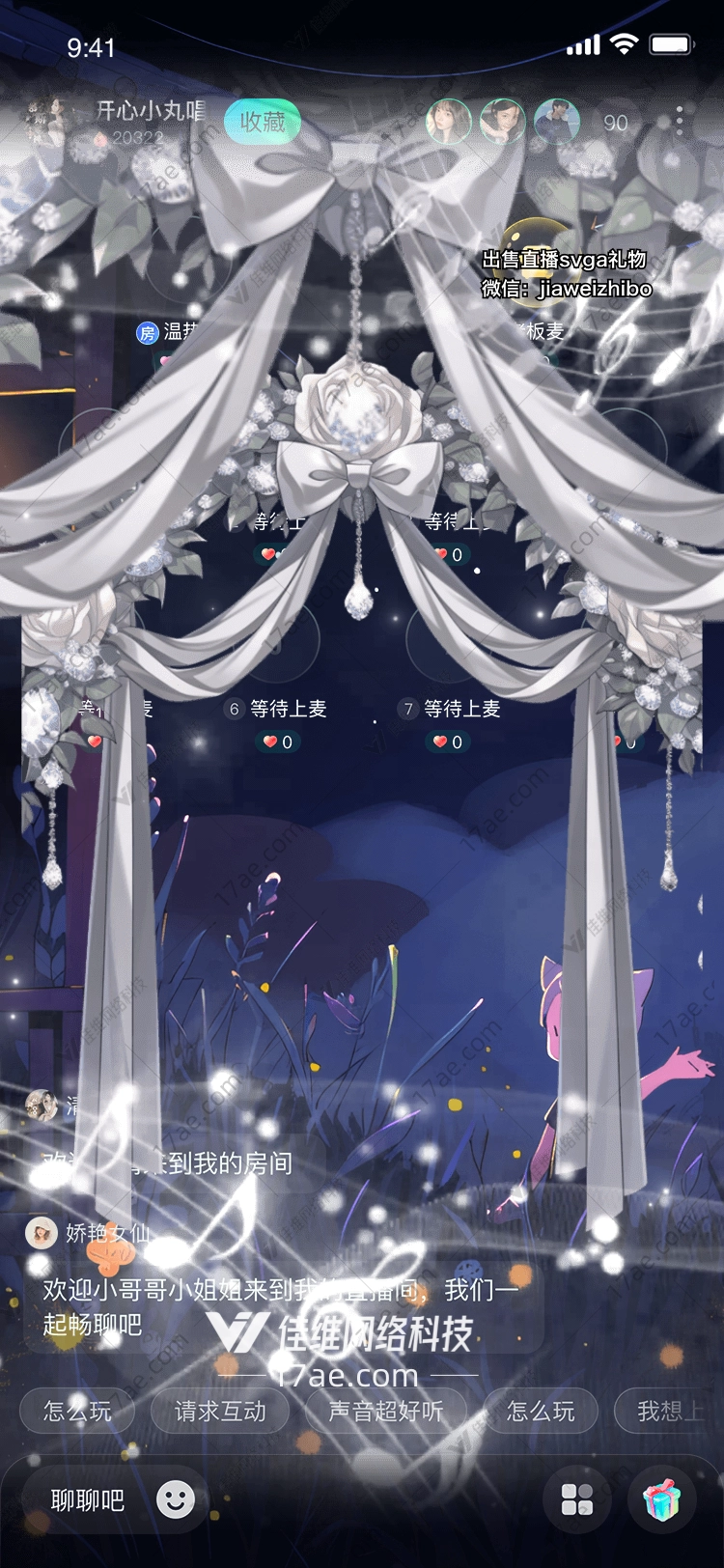 梦幻花环