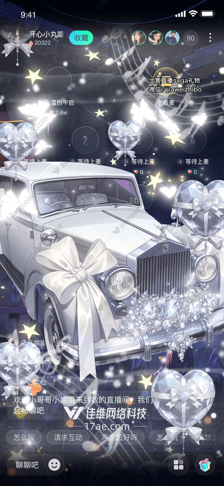 冰雪之恋