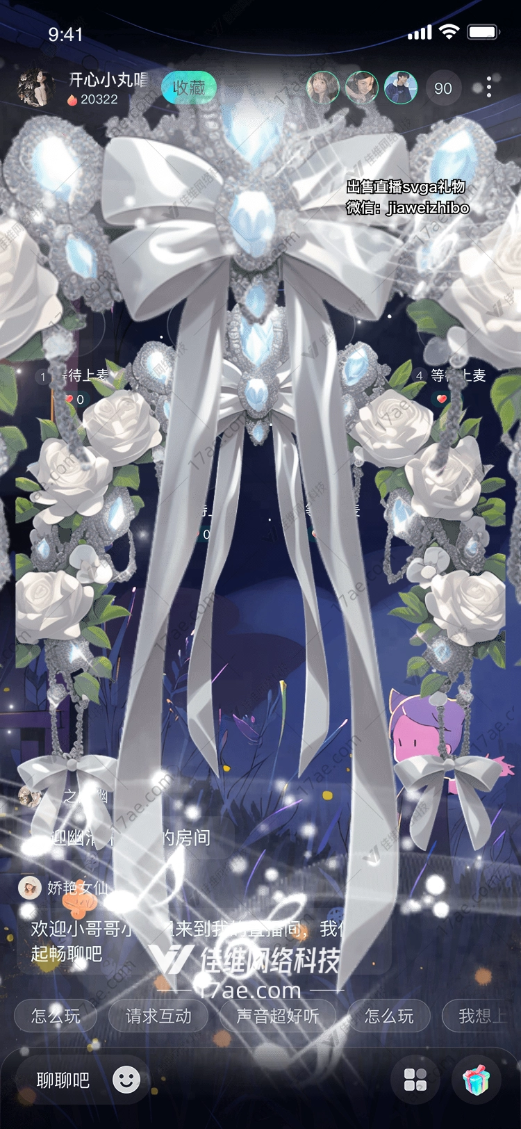 冰雪之恋