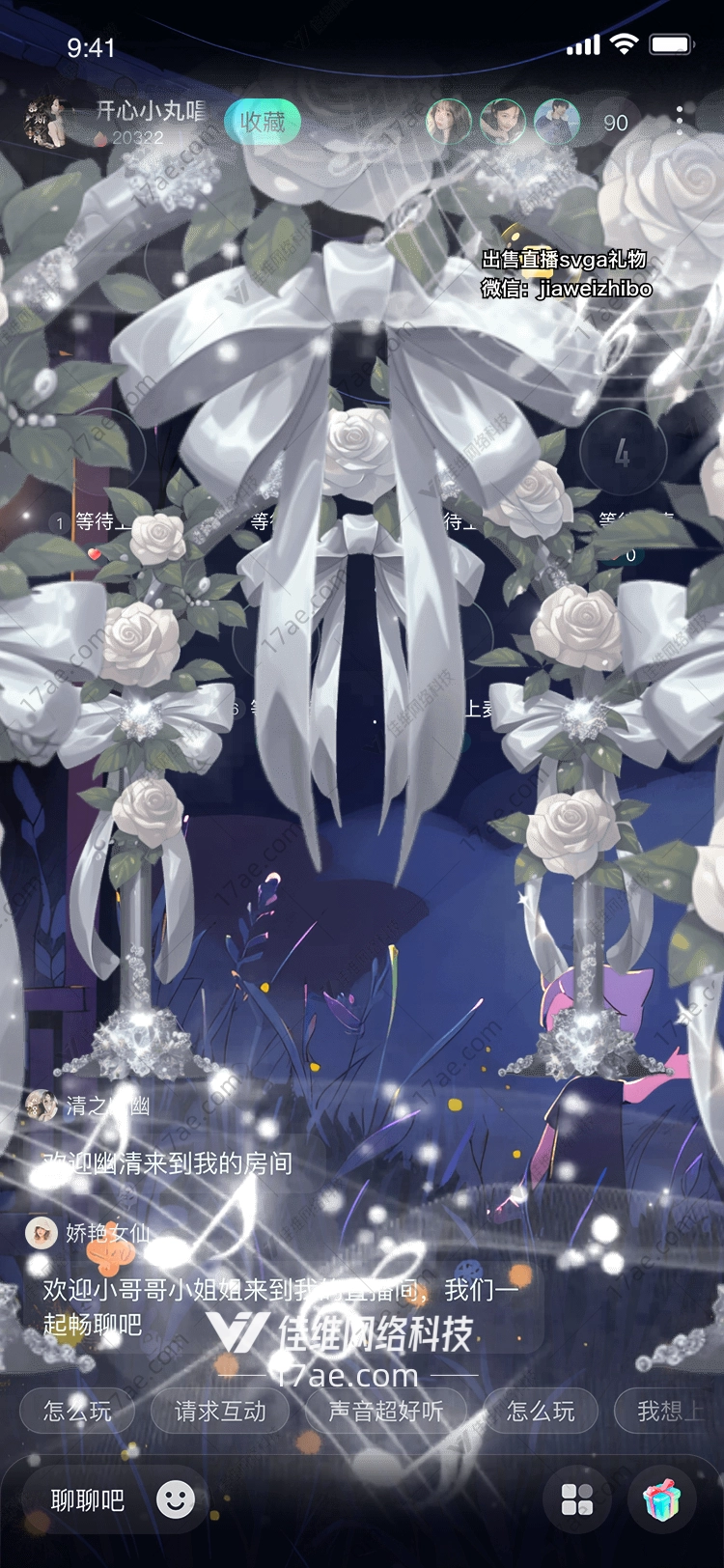 永恒之恋