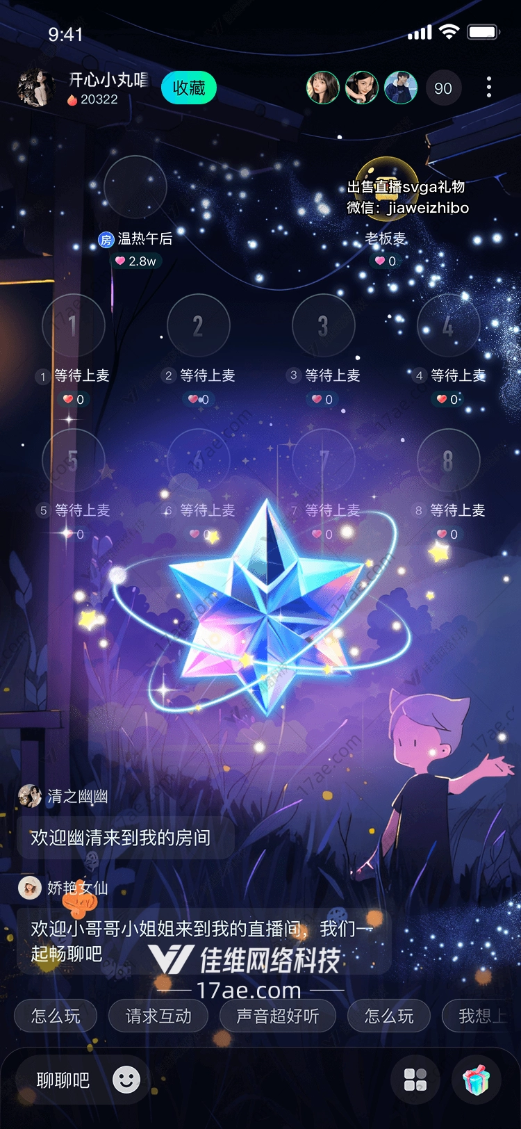 星空之梦