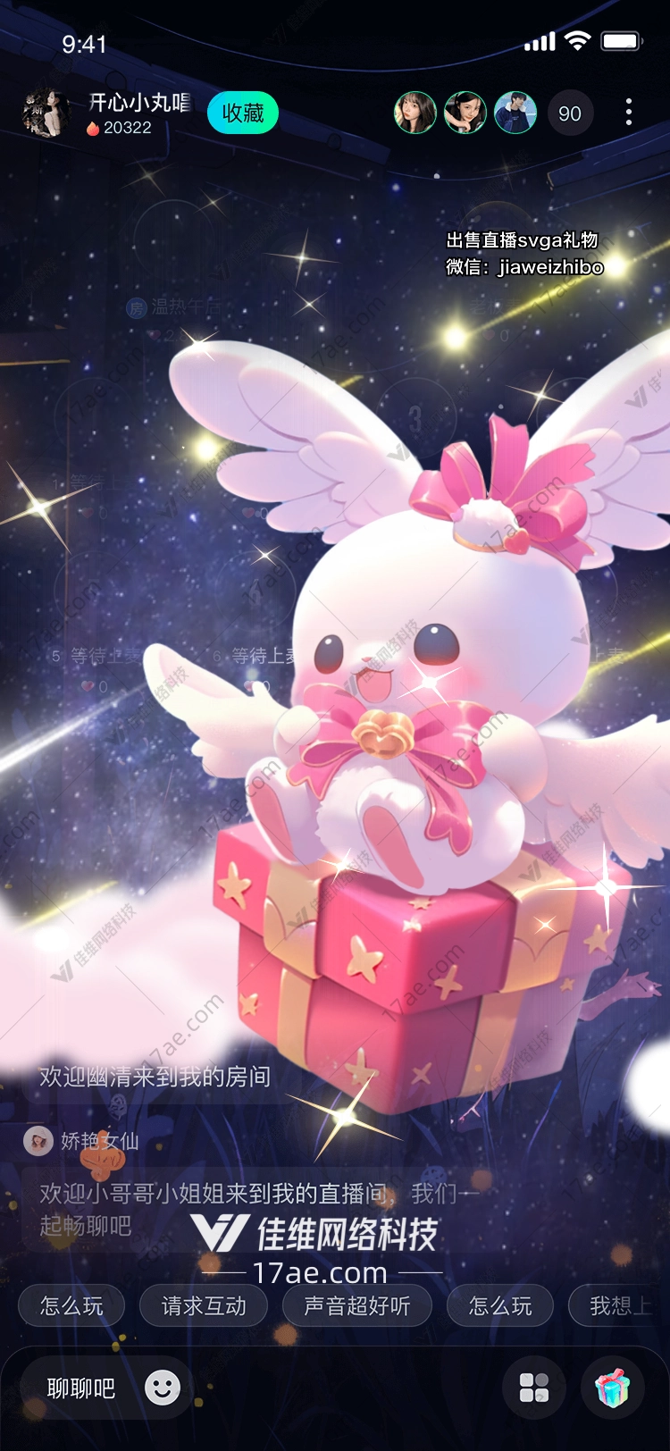 梦幻礼物星空下的守护者