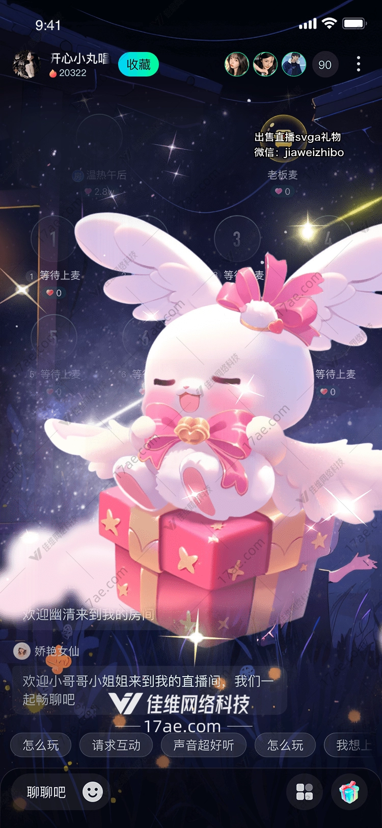 梦幻礼物星空下的守护者