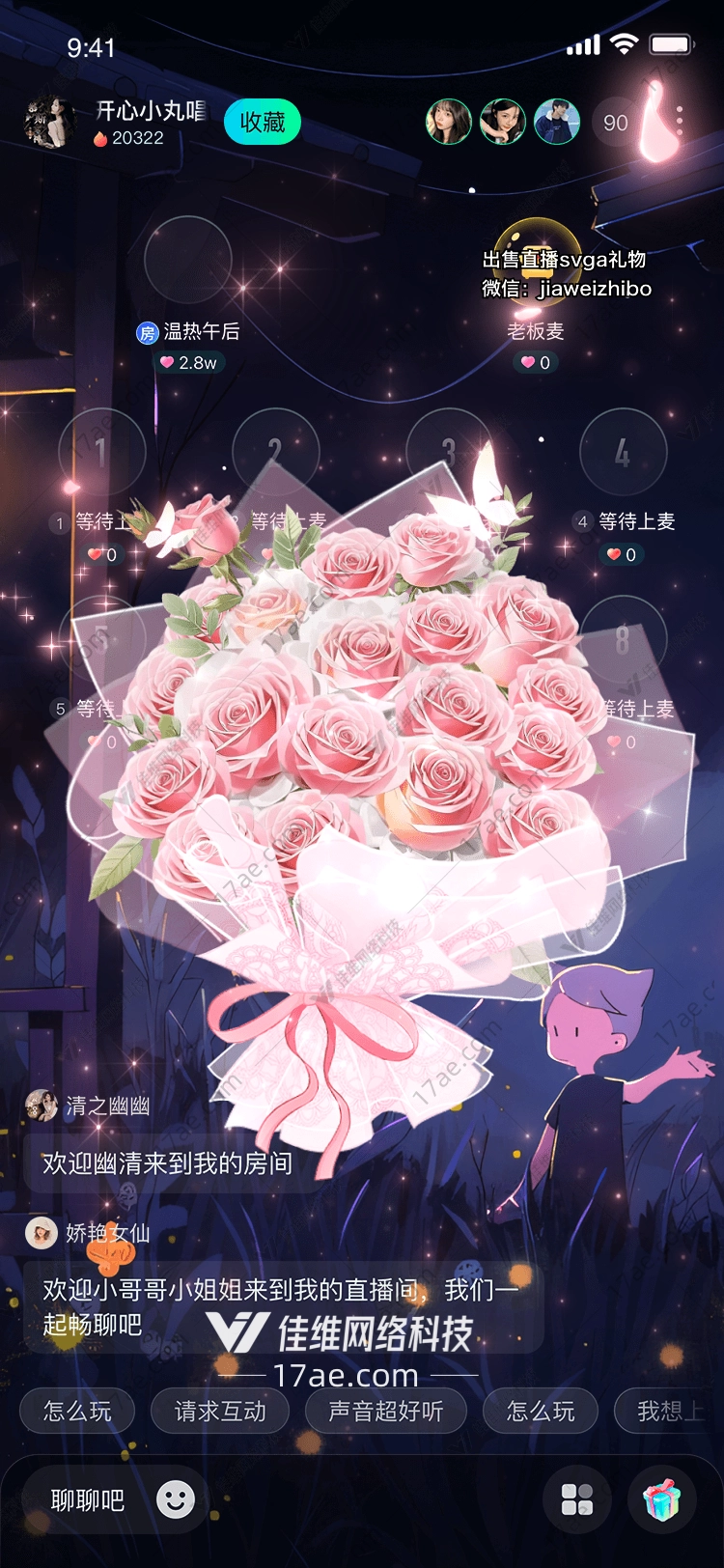 梦幻之花