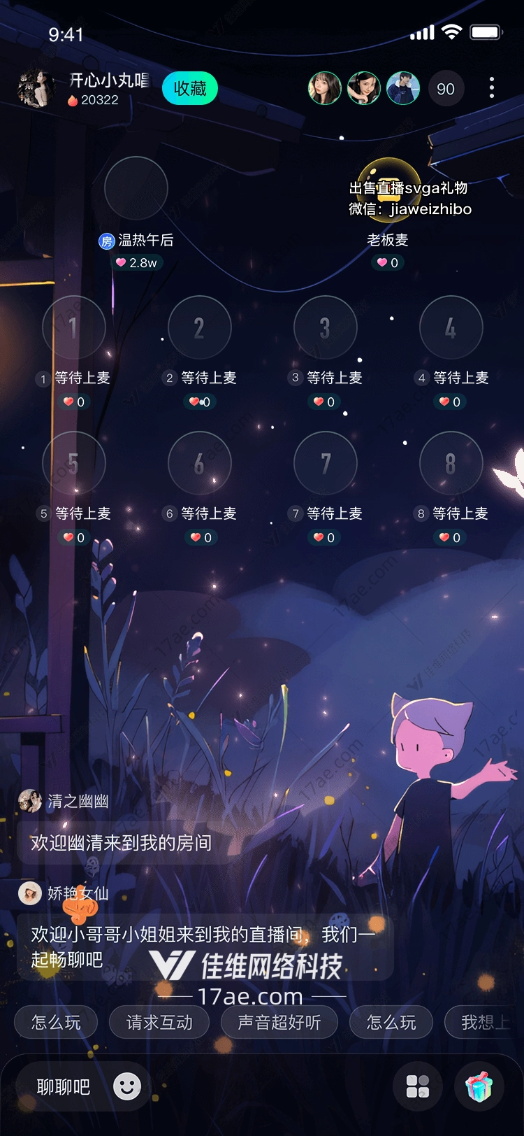 梦幻之花
