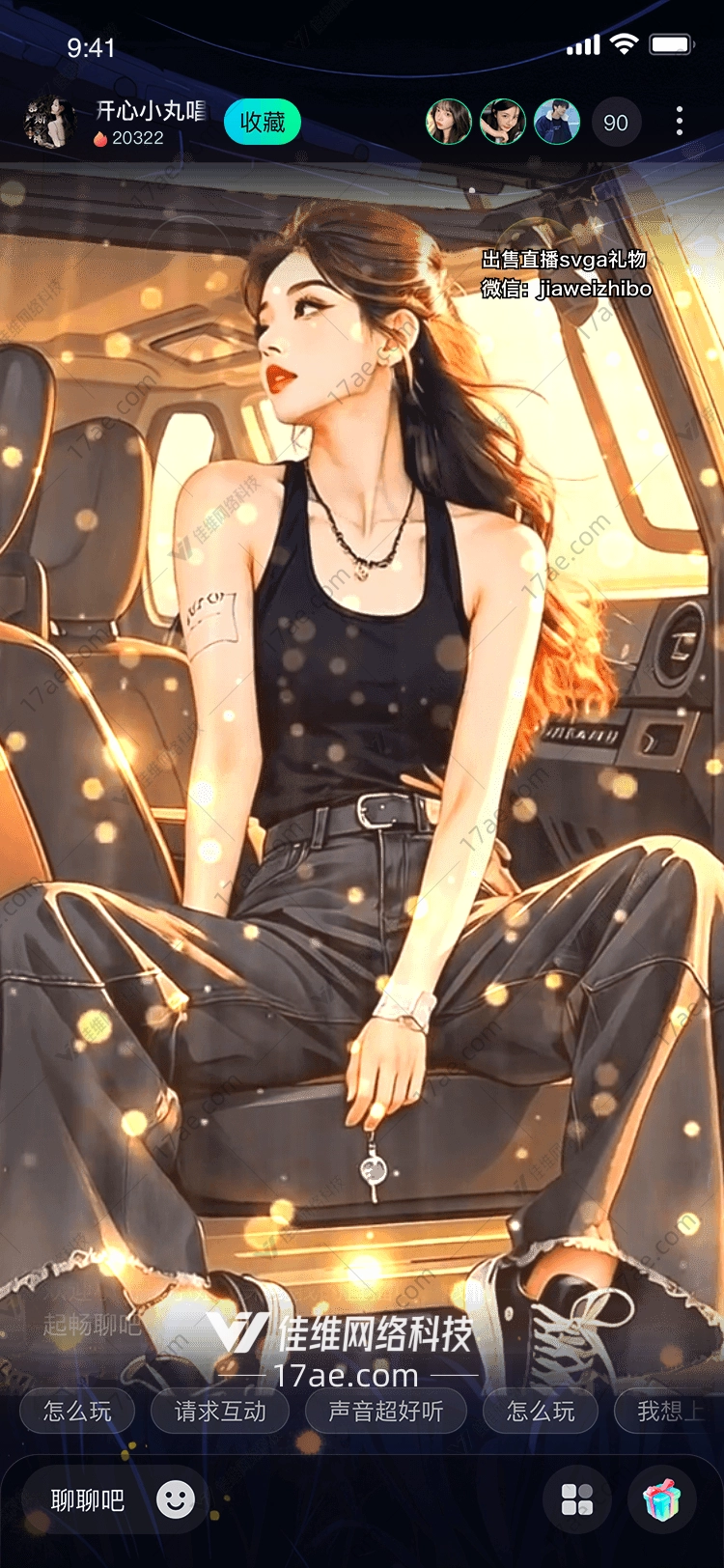 星光璀璨图