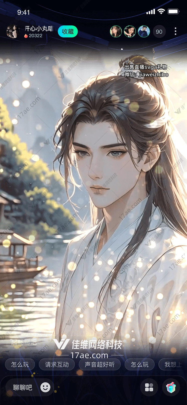 梦幻之光图