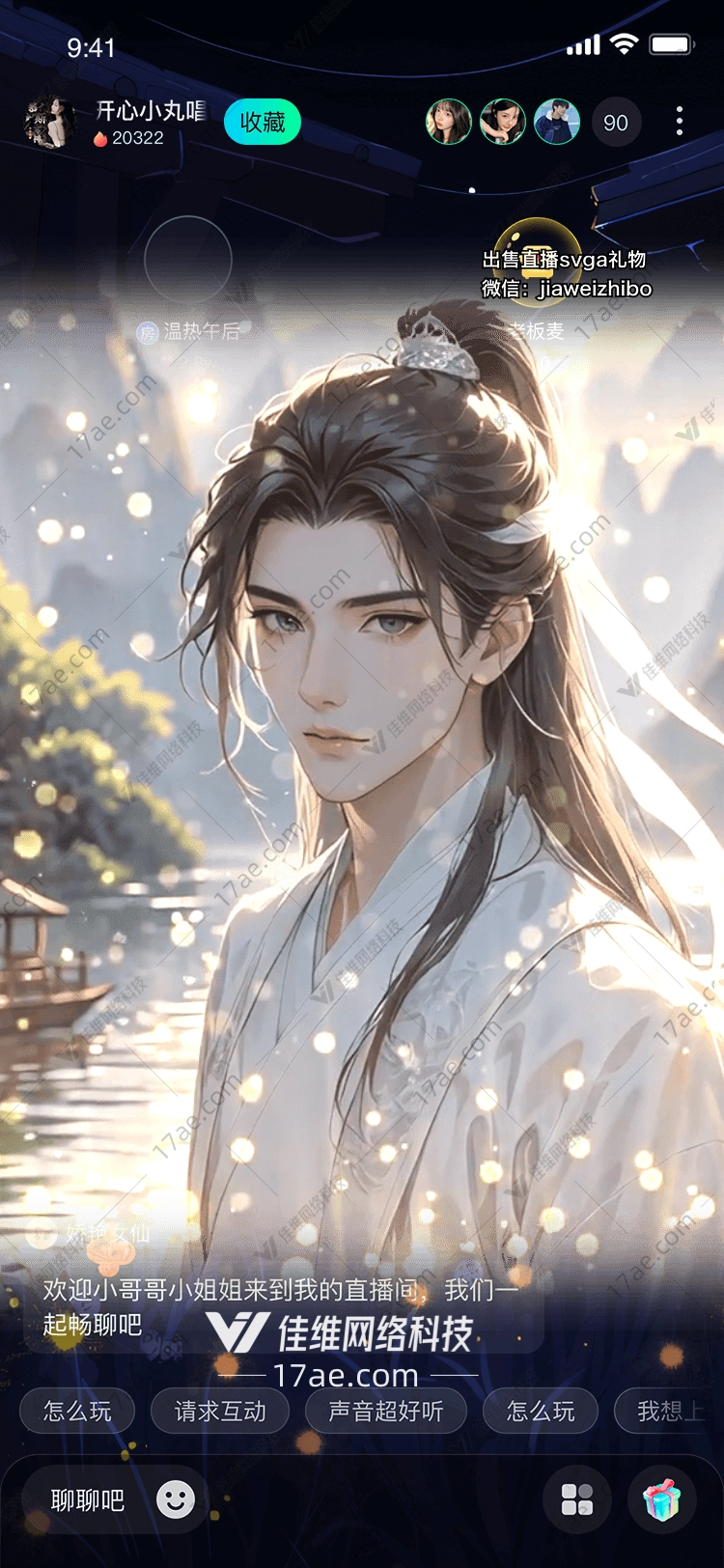 梦幻之光图