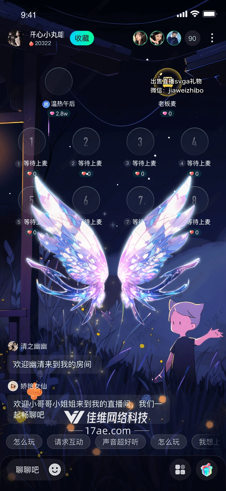 梦幻之翼