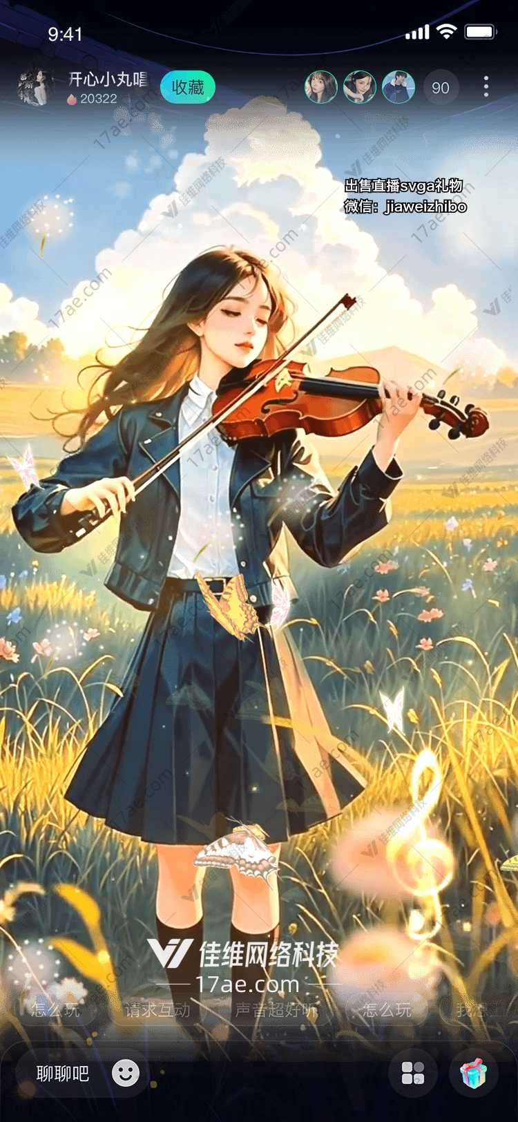 梦幻小提琴手