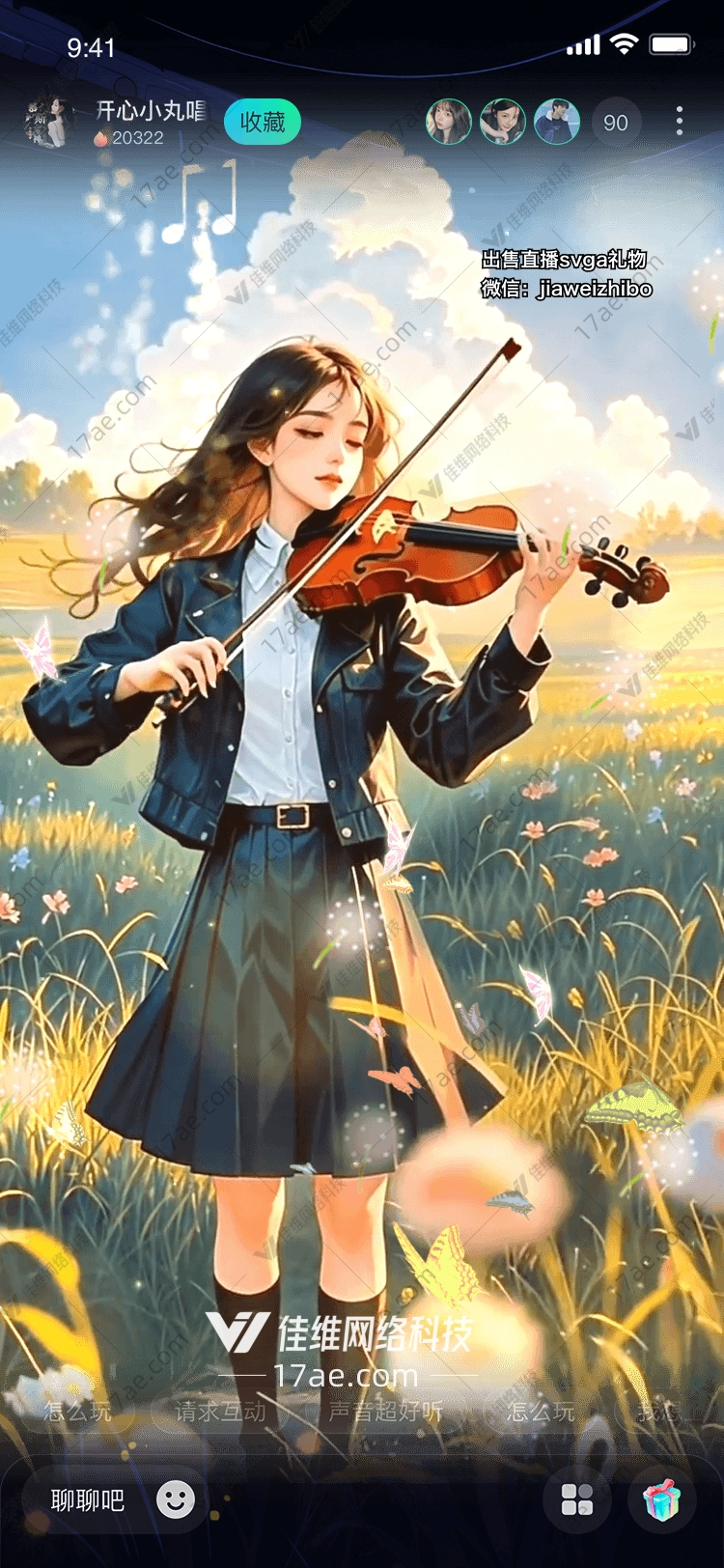梦幻小提琴手