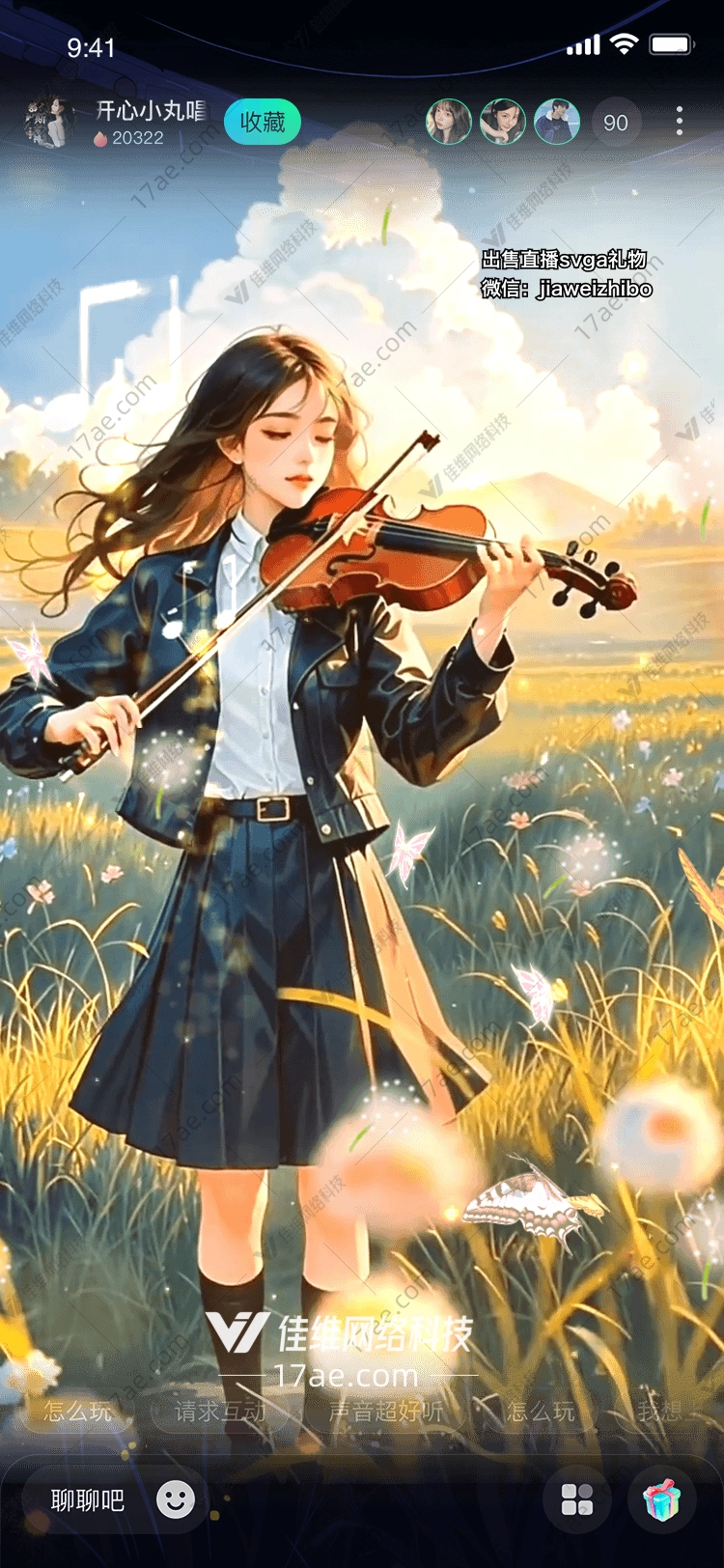 梦幻小提琴手
