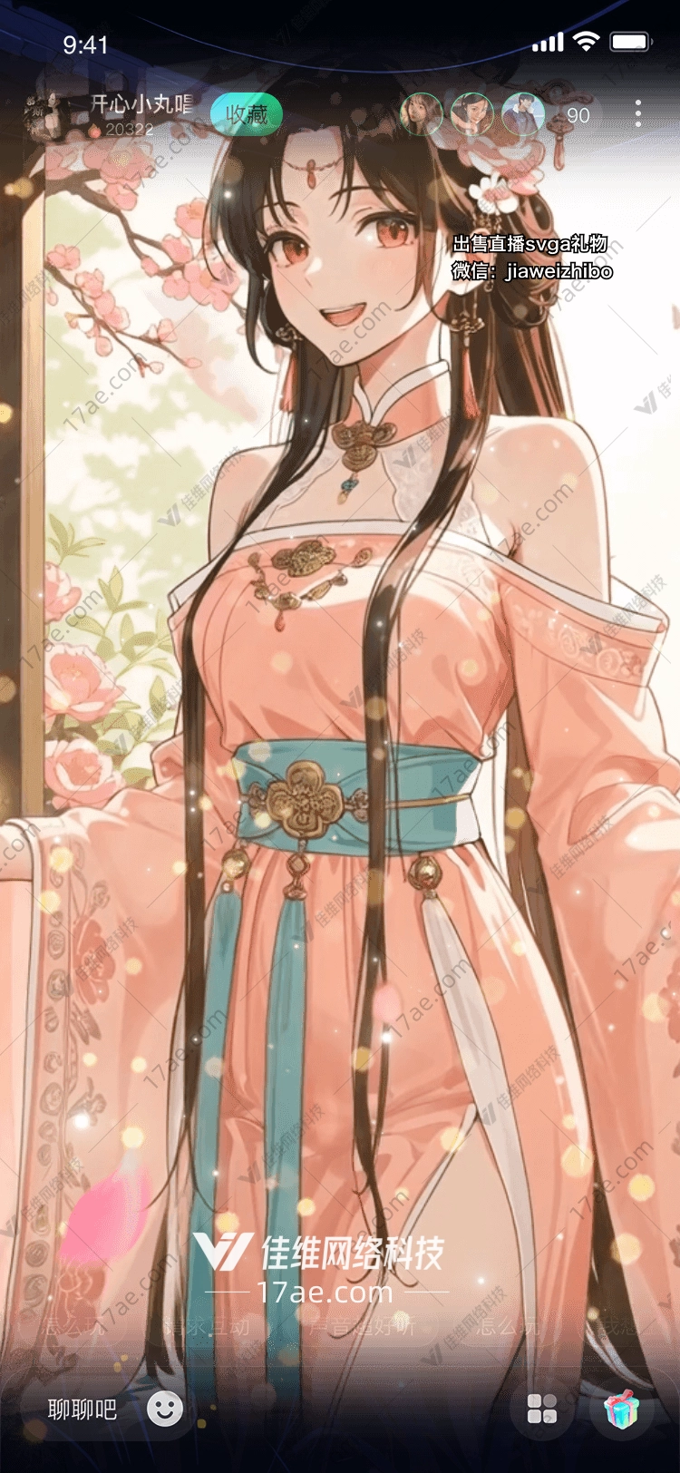 樱花桥畔