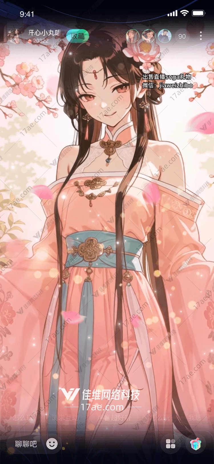 樱花桥畔