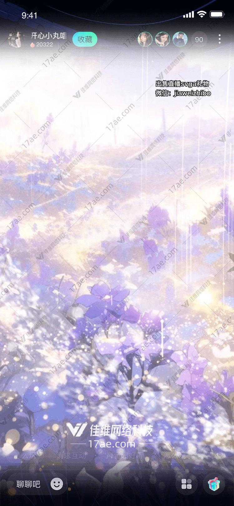 梦幻花海