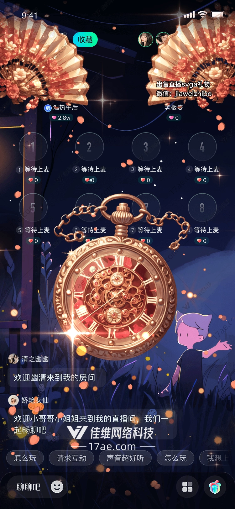 梦幻礼盒的浪漫之旅
