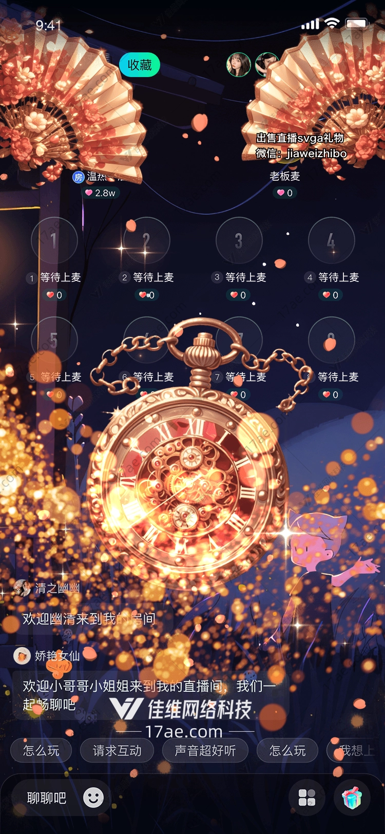 梦幻礼盒的浪漫之旅