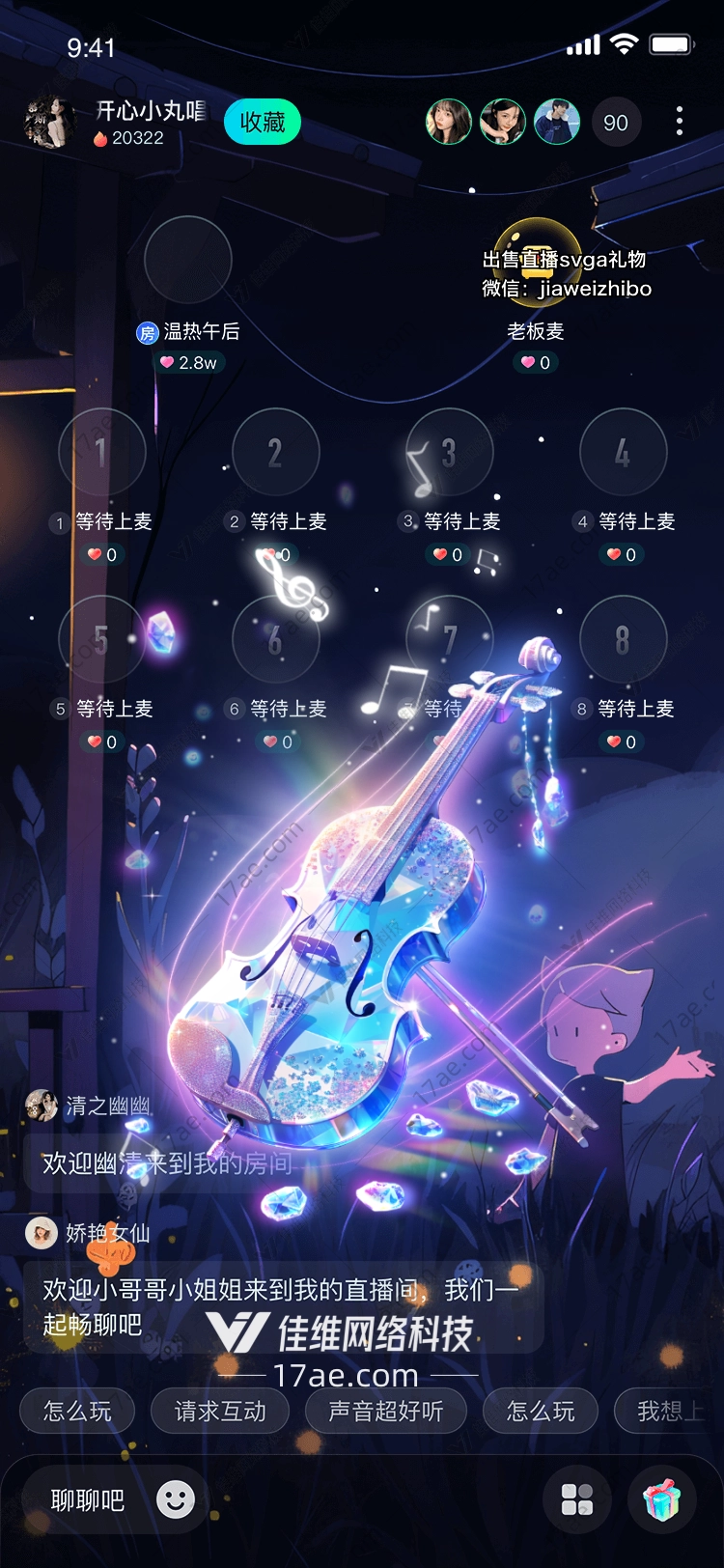 梦幻小提琴