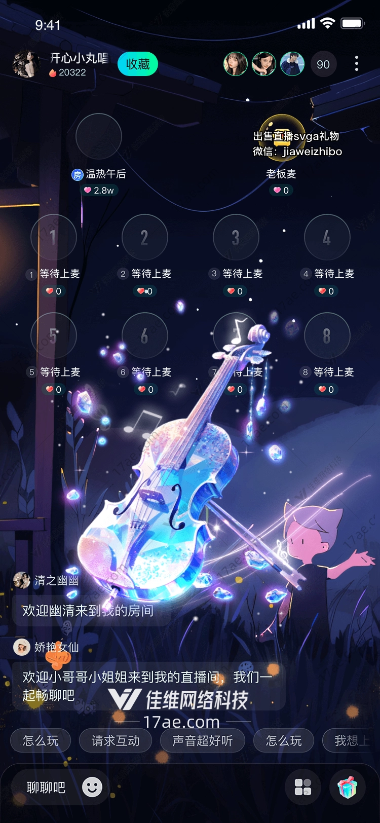 梦幻小提琴