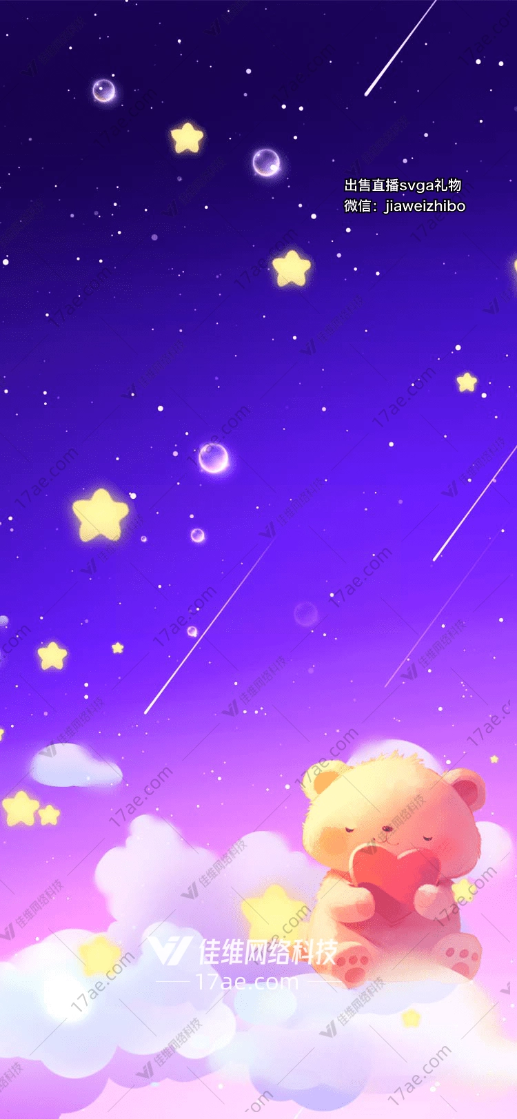 星空下的小熊
