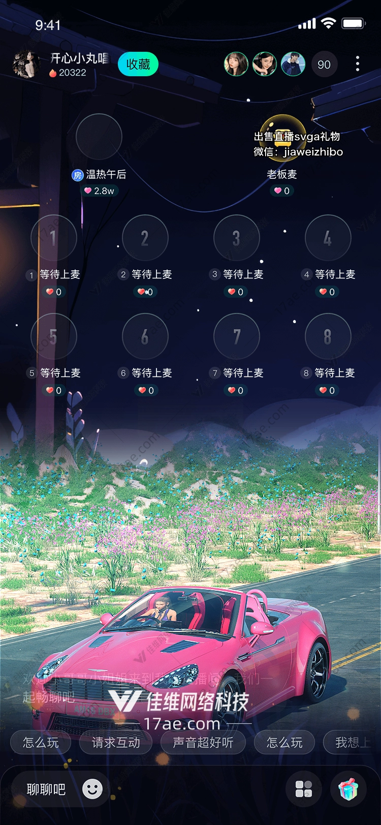 梦幻之旅图 梦幻之旅图