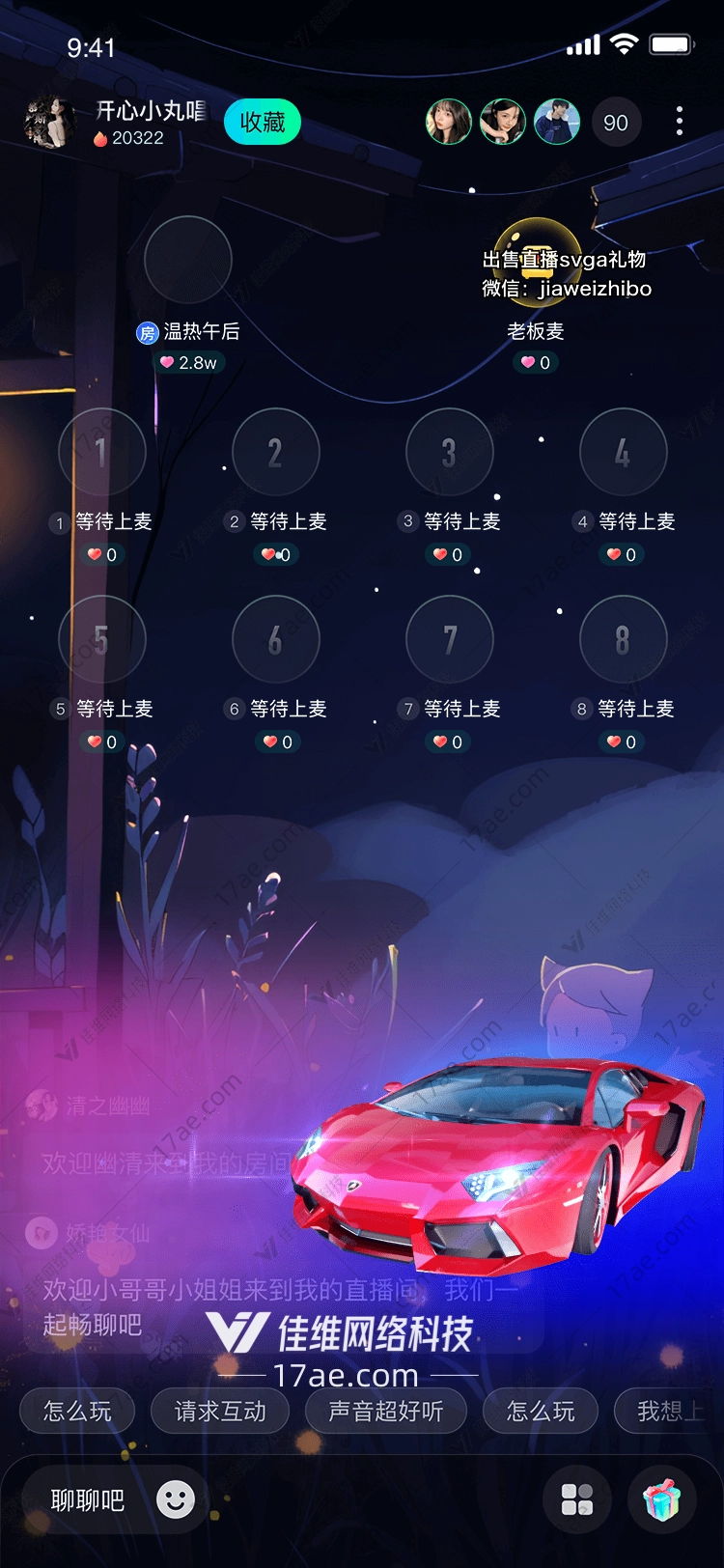 梦幻跑车的璀璨之星
