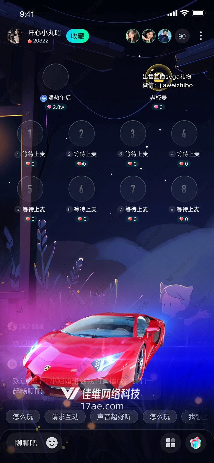 梦幻跑车的璀璨之星