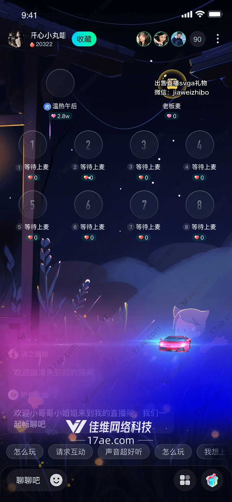 梦幻跑车的璀璨之星