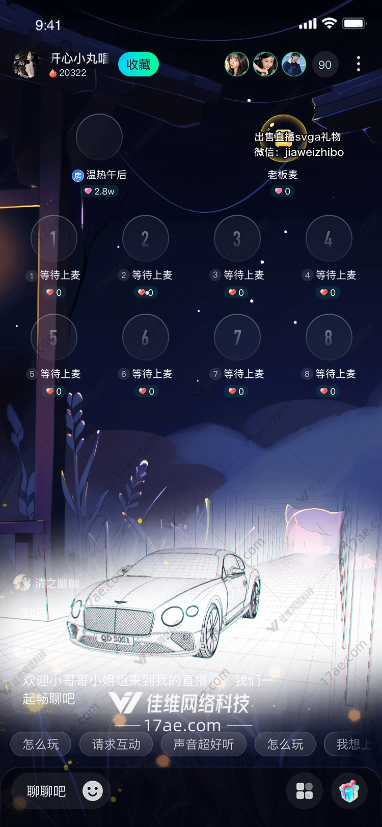 梦幻跑车