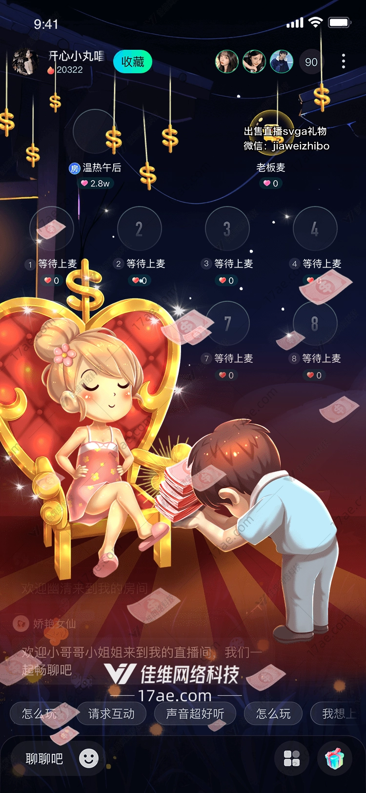 皇室荣耀