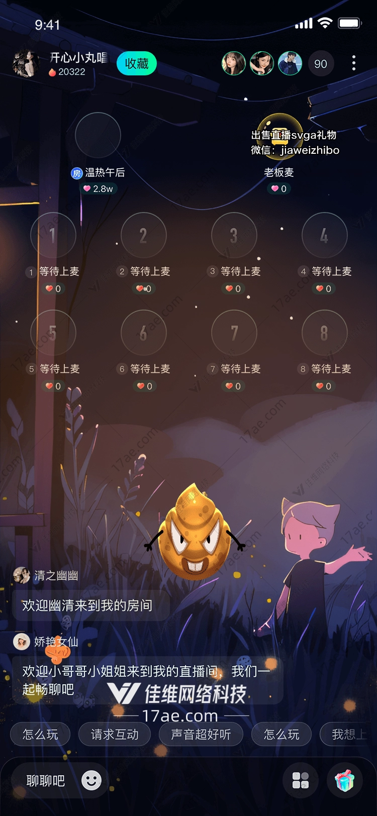 愤怒的土豆图