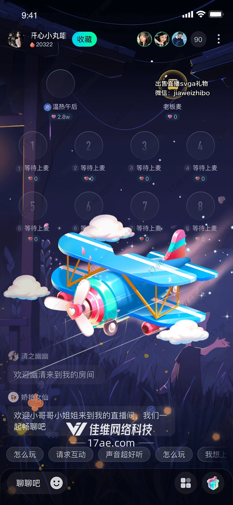 梦幻飞行图 梦幻飞行图