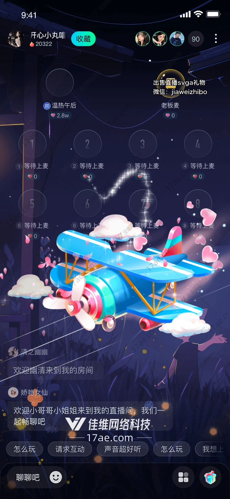 梦幻飞行图 梦幻飞行图