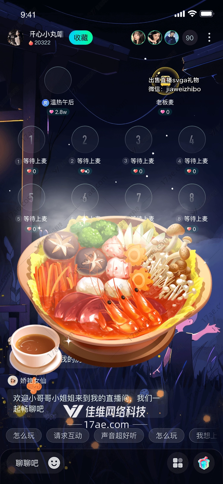 美味火锅