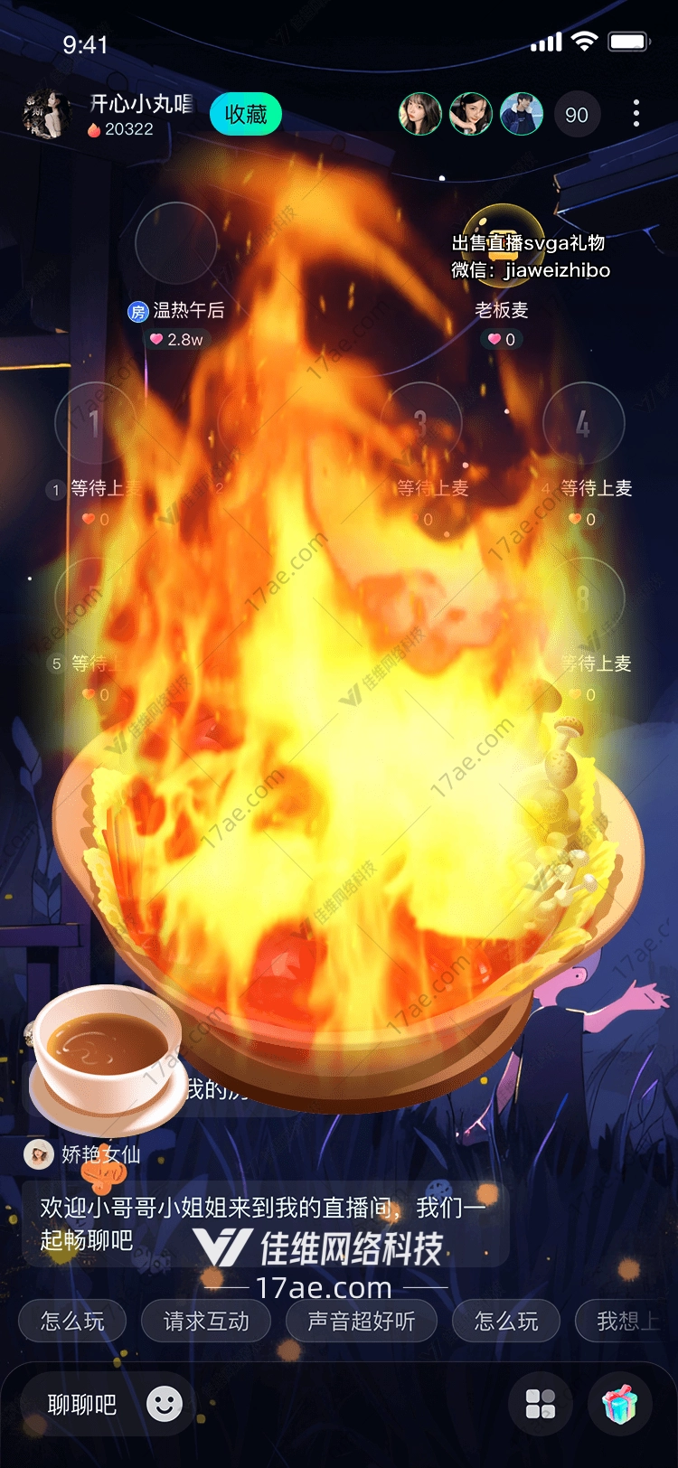 美味火锅