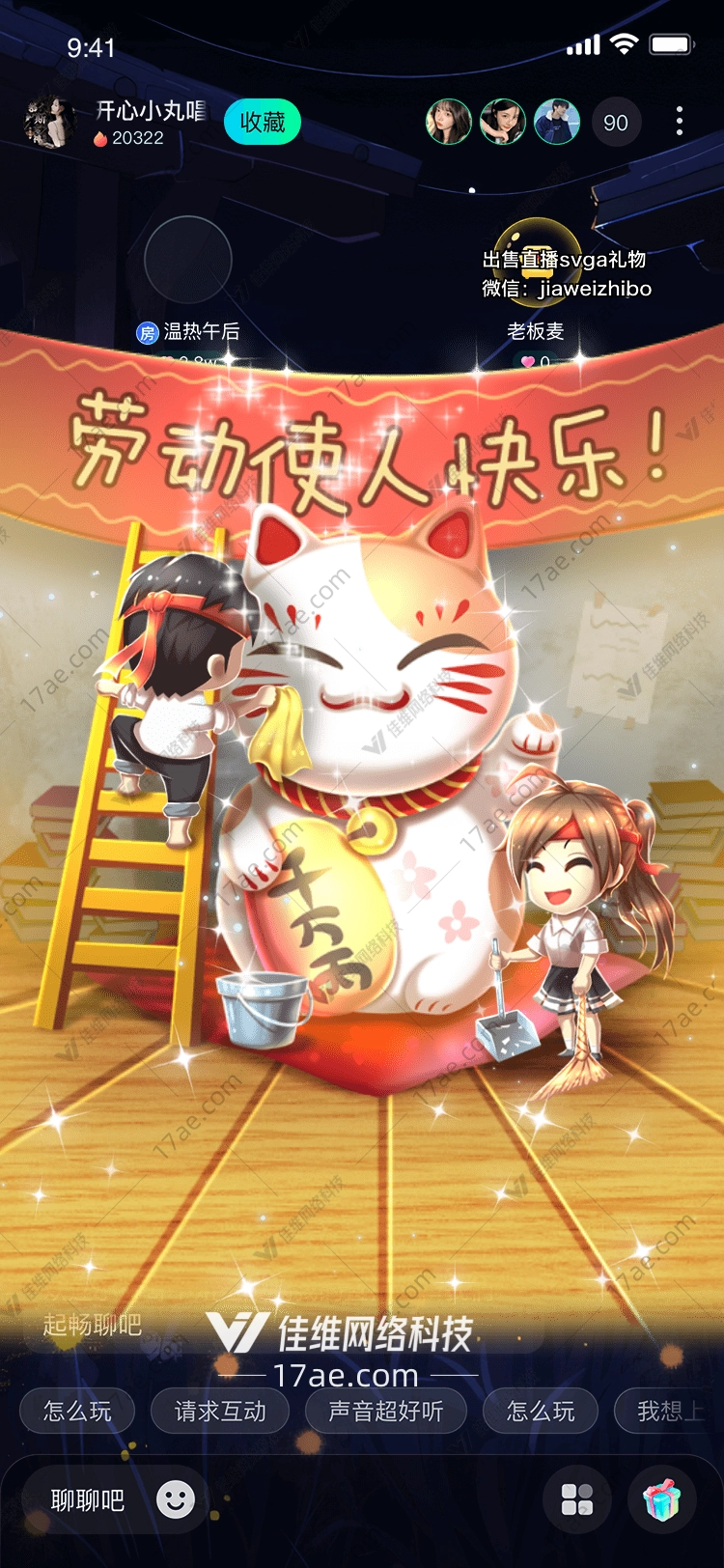 劳动使 劳动使
