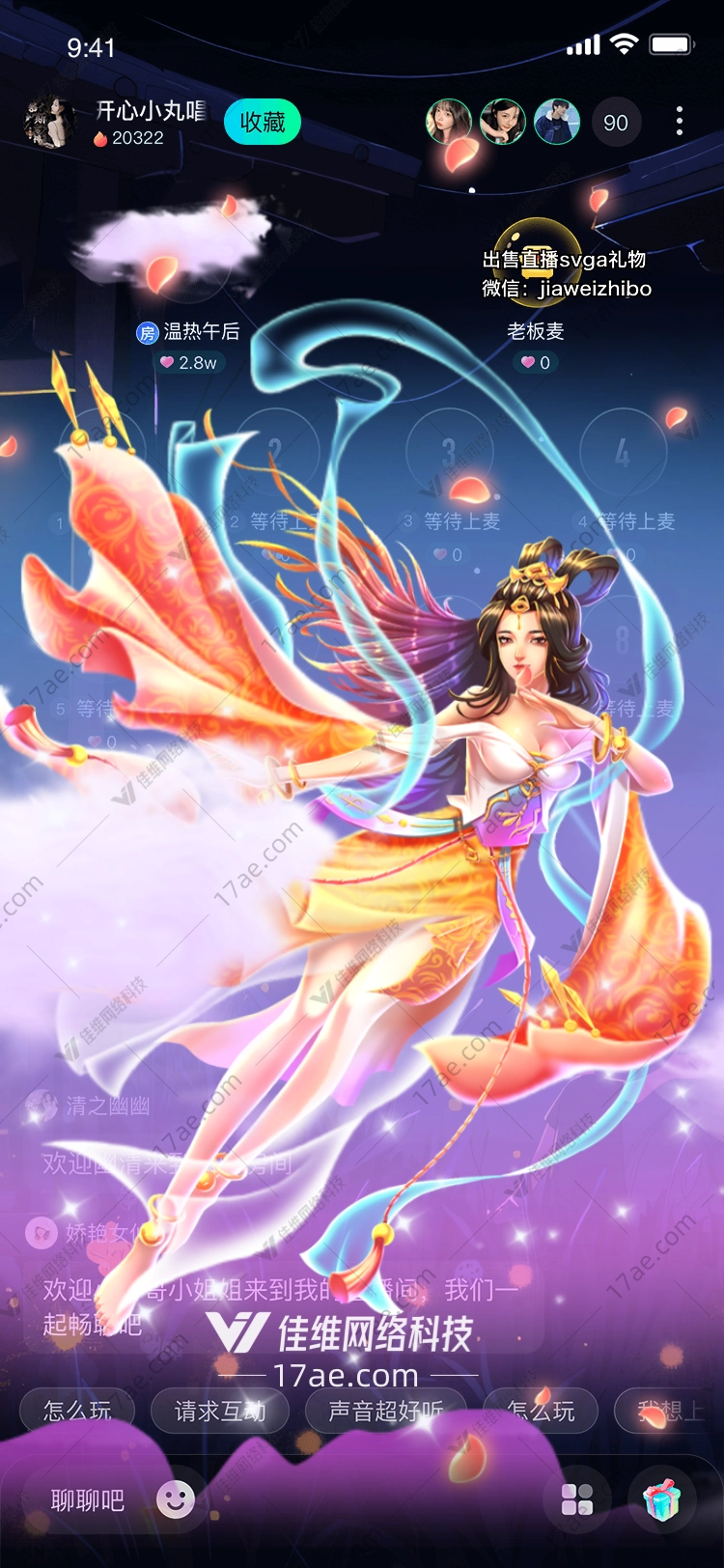 云端仙子图