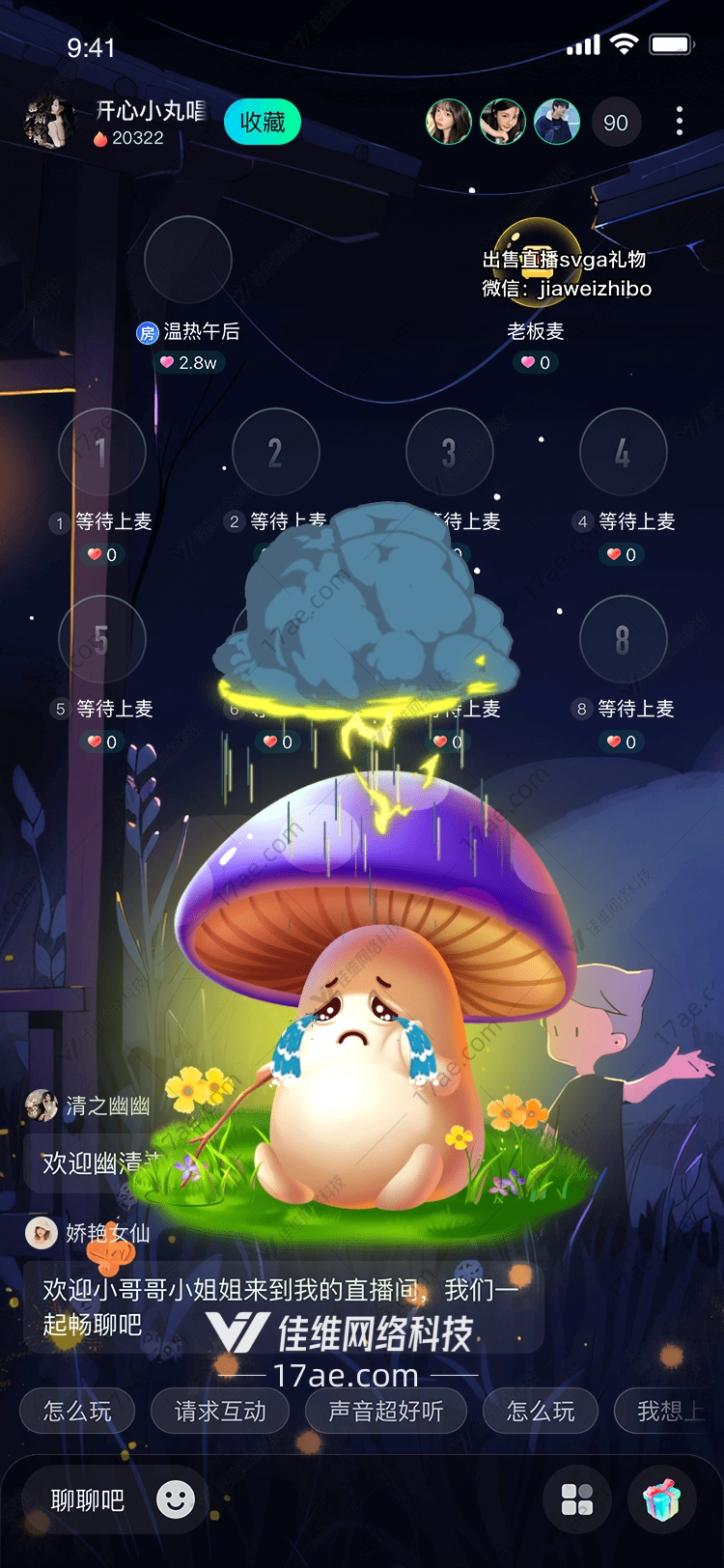 蘑菇雨中的温暖守护