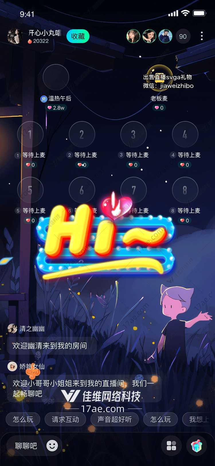 Hi~传递温暖与爱的问候