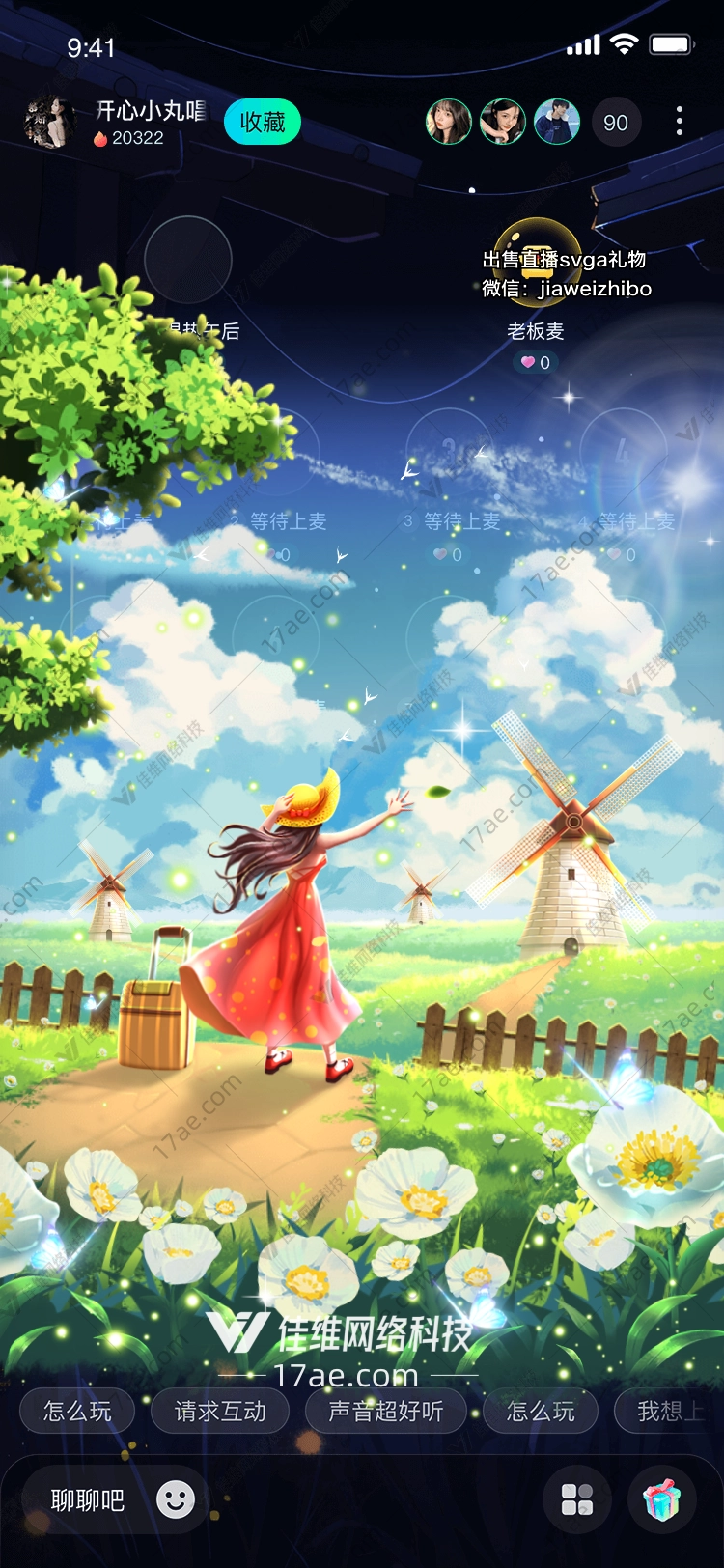 夏日旅行