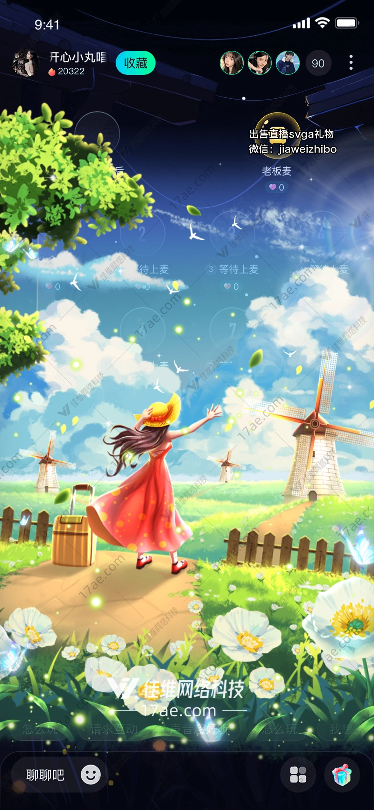 夏日旅行